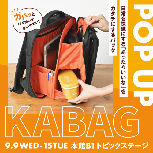 【KABAG】POPUP