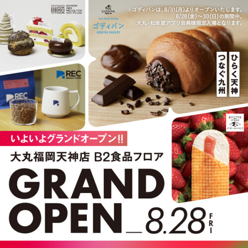 【新着情報】大丸福岡天神店 B2食品フロア