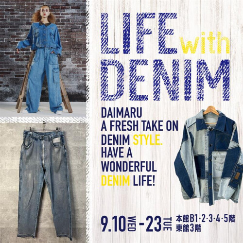 LIFE WITH DENIM～デニムウィーク