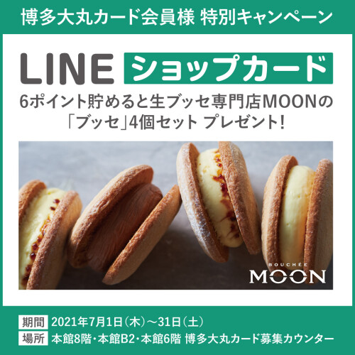 大丸福岡天神店 大丸福岡天神店
