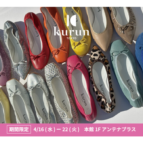 〈kurun TOKYO / ChámU / ELEMOOD〉期間限定POP UP SHOP