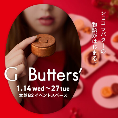 ご褒美感あふれるG Butters’（G バターズ）期間限定SHOP