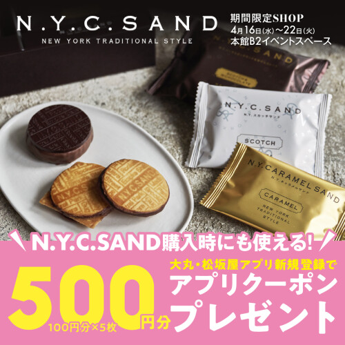 N.Y.C. SANDがやってきました！！