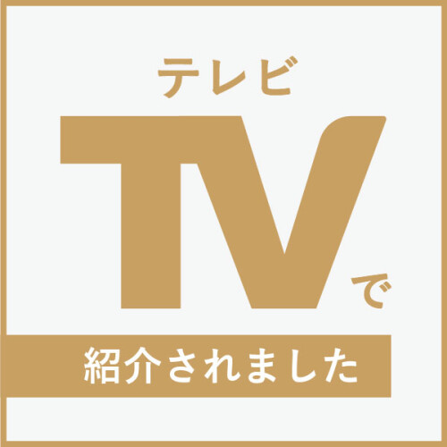 TVで見た「気になるあの商品」をご紹介します★