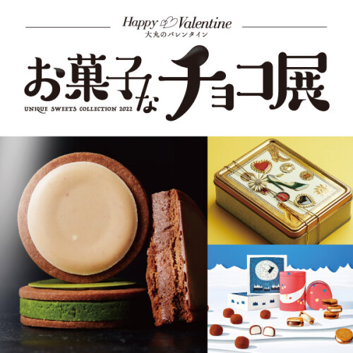大丸福岡天神店