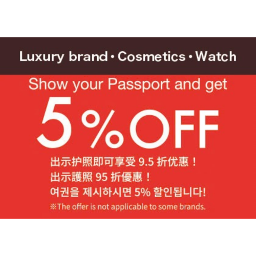 【For Foreign Tourists 5% OFF】外国人観光客のお客様へご優待のお知らせ