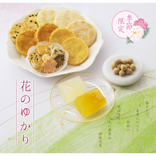 【小倉山荘】感謝の気持ちを込めて…