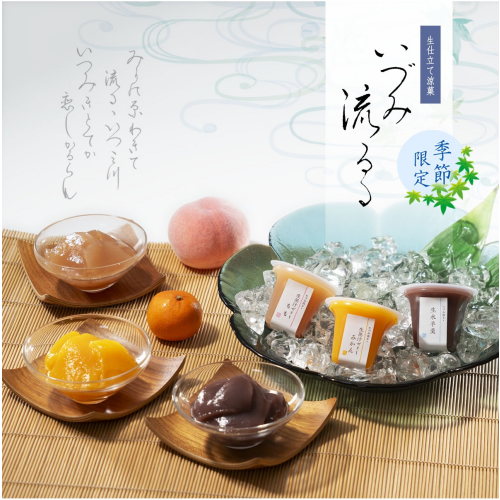 【小倉山荘】透き通るような瑞々しさをはなつ、夏のひと品をご紹介します！