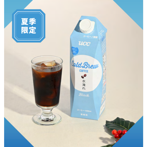 【UCC】アイスコーヒーの新定番‼　UCC水淹れアイスコーヒー🏖️