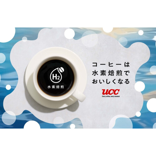 【UCC】水素焙煎コーヒー 第2弾 コロンビアスプレモ登場！