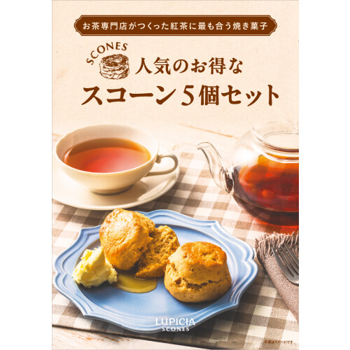 お茶専門店のこだわりスコーン
