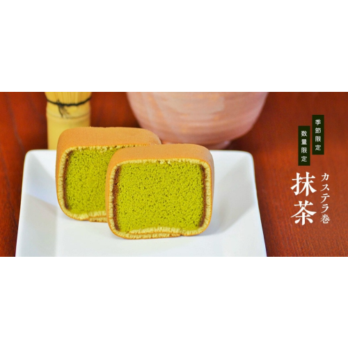 抹茶カステラ巻⭐️
