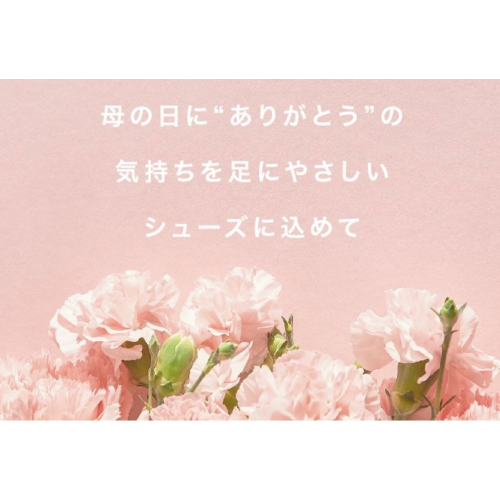 🌷母の日ギフト🌷