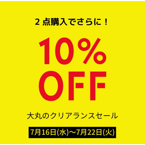 2点以上でさらにお得✨