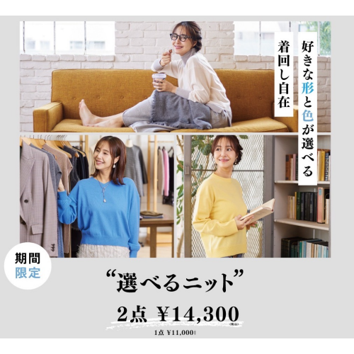 ⭐️選べるニット 1/3～お正月限定販売‼️⭐️