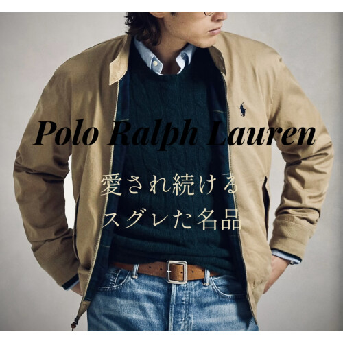 【スグレMONO COLLECTION】愛される続けるスグレた名品