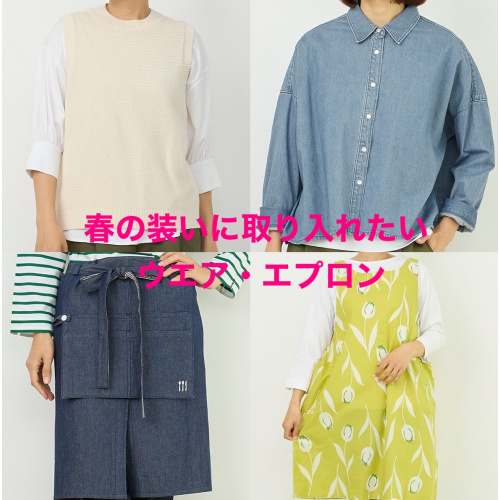 春の新商品入荷しました！