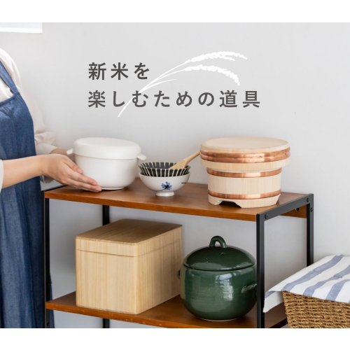 【栗原はるみ】新米を楽しむための道具