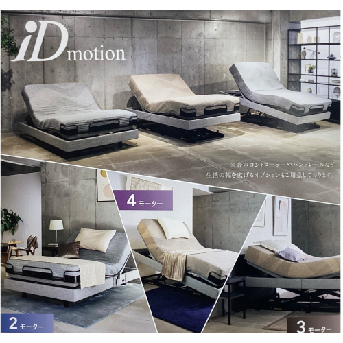 IDモーションデビュー