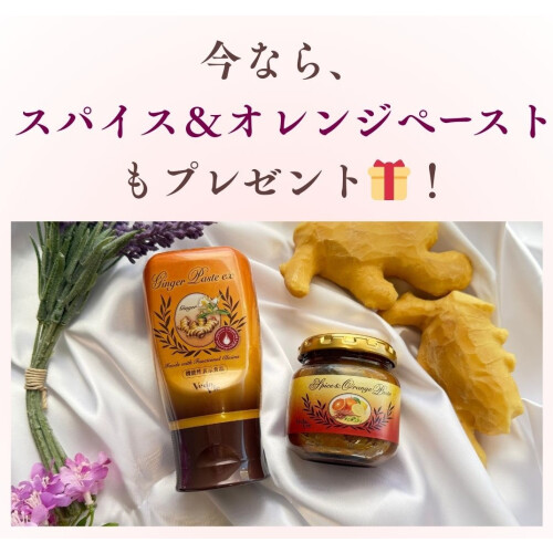 温活応援キャンペーン実施中！