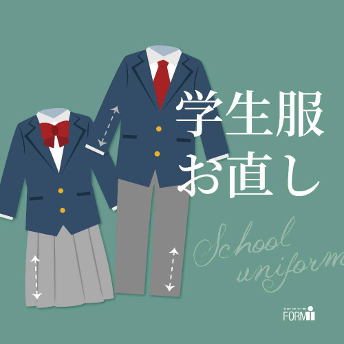 学生服のお直し🧵