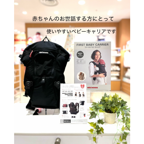 ミキハウスのベビーキャリア🤱
