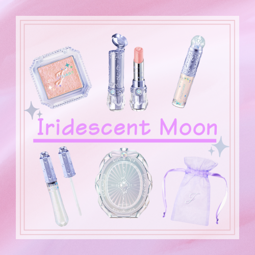 【9月4日発売　イリディセントムーン】