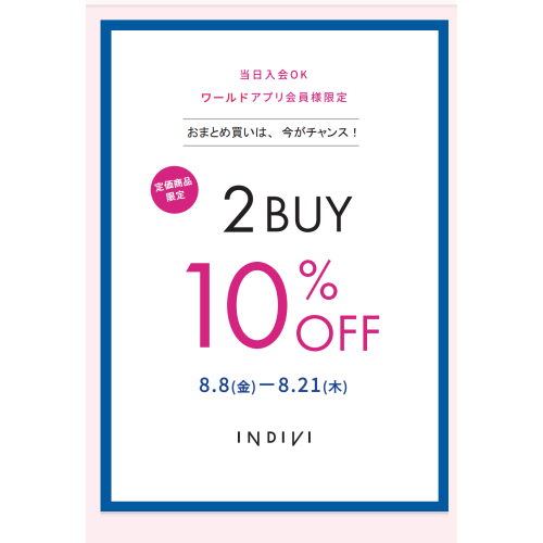 ワールドアプリ会員様限定‼️2BUY10%OFF‼️