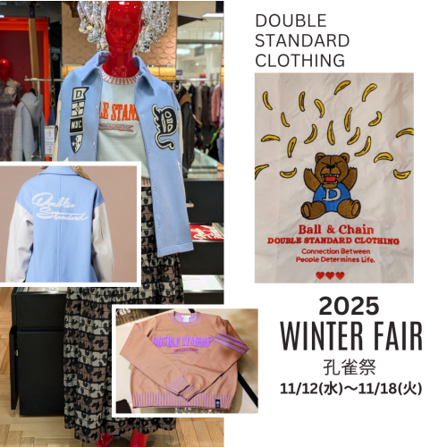 【DSC】WINTER  FAIR  2025 .11/12(水)〜18(火)