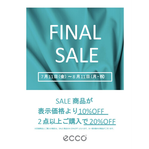 【ECCO】 ファイナルセール　7/11(金) スタート🌻