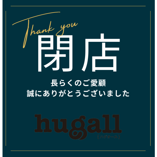 最後の大感謝買取キャンペーン