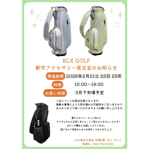 新作ゴルフアクセサリー【サンプル受注会】開催のお知らせ⛳️
