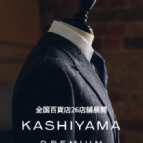 KASHIYAMA   PREMIUM　新ブランドデビュー