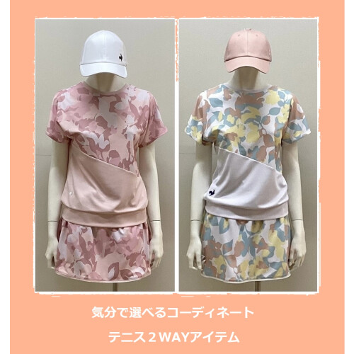 ルコックスポルティフ　新作テニスウェアのご紹介✨