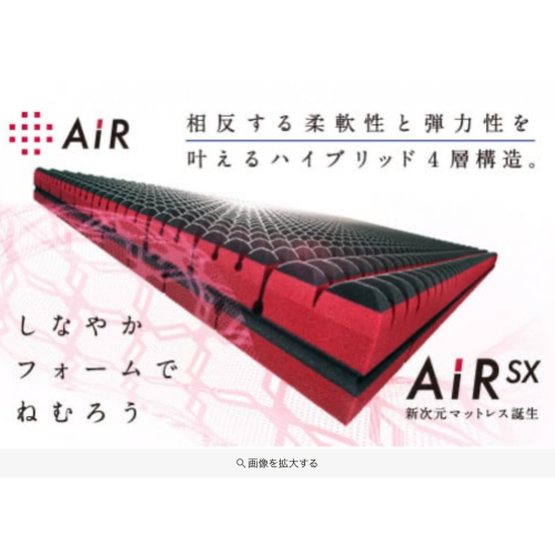 ［西川］のエアーマットレス