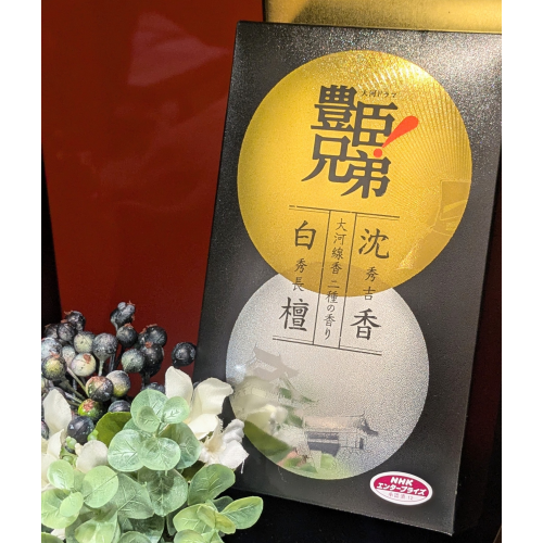 【新商品】大河ドラマ線香　入荷しました！