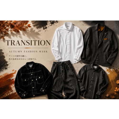 <TRANSITON>秋のファッションウィーク　