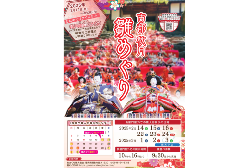 【お出かけスポット】古都秋月 雛めぐり［福岡］