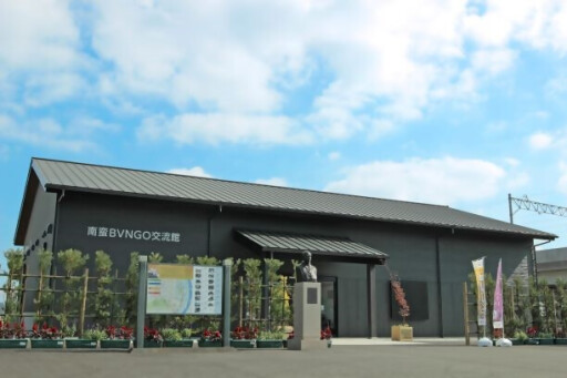 【お出かけスポット】南蛮BVNGO交流館［大分］