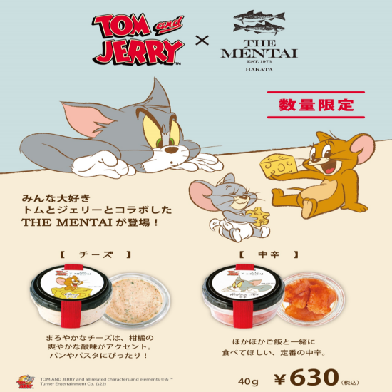 福太郎×トムとジェリー期間限定めんたいこ販売中♪