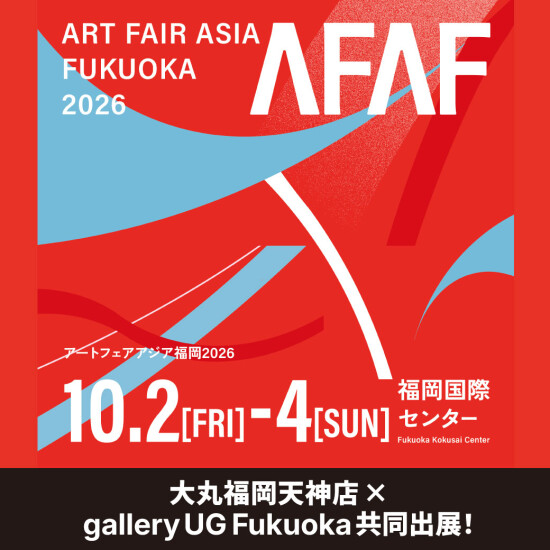 ART FAIR ASIA FUKUOKA 2026 出展のお知らせ │ gallery UG Fukuoka 