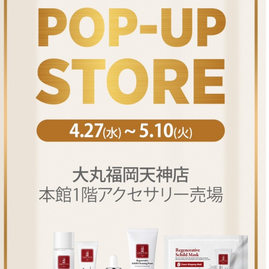 “ エルツティンPOP UP SHOP ”