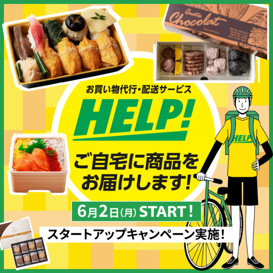 食品売り場にてデリバリーサービス始めます！✨