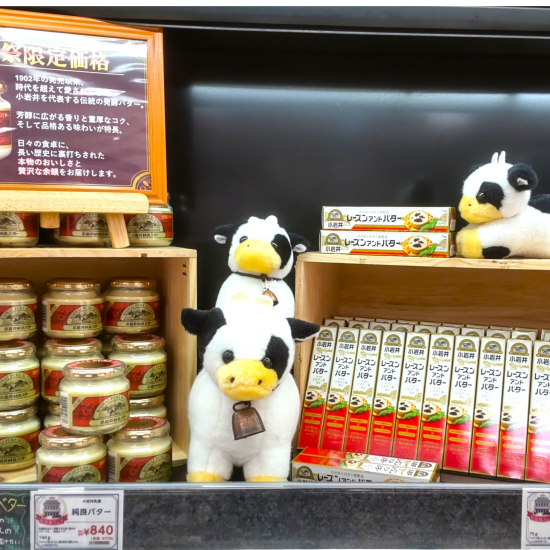🐄小岩井乳業フェア🐄　ヨーグルトだけではありません！　チーズやバターもお買い得🧀