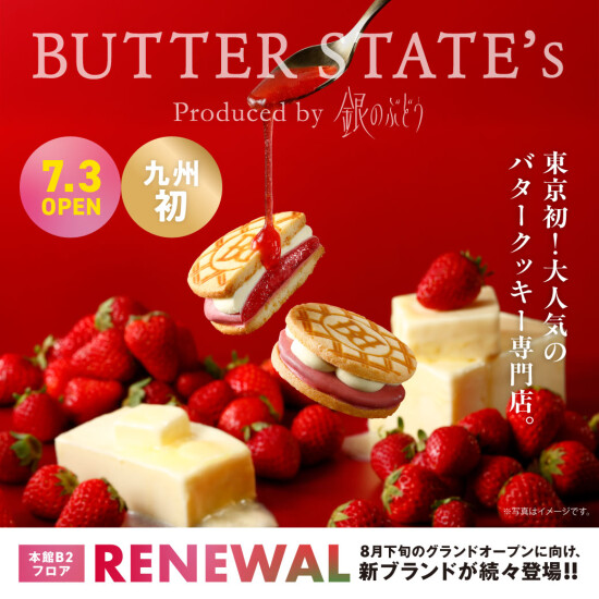 事前予約で限定商品が確実に買える!🍓【九州初】東京発『バターステイツ』が7/3(金)大丸福岡天神店に常設店をオープン！