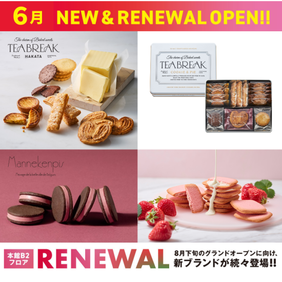 6月オープンブランド特集【菓子フロアリニューアル第二弾🎉】