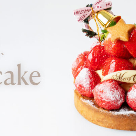 【タルトケーキ】大丸のクリスマスケーキ2026