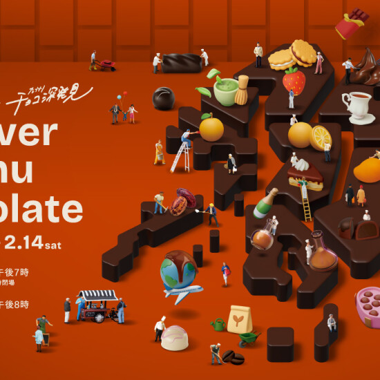 2026大丸バレンタイン