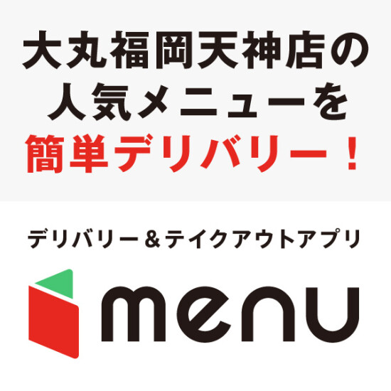 即日配達サービス　menu　はじめました