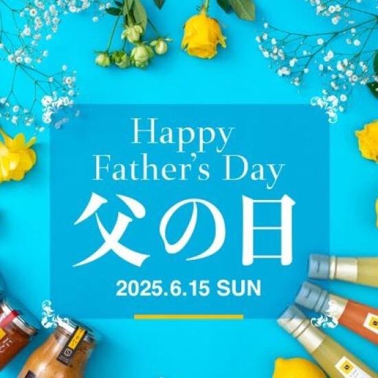 今年の父の日はコレ！本館B2フード・ドリンク編